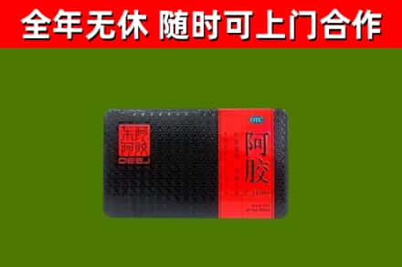 巴彦淖尔烟酒回收阿胶.jpg